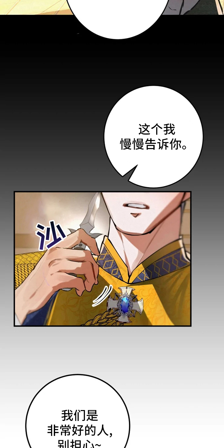 大物展漫画免费阅读漫画,第39章：抓紧时间2图