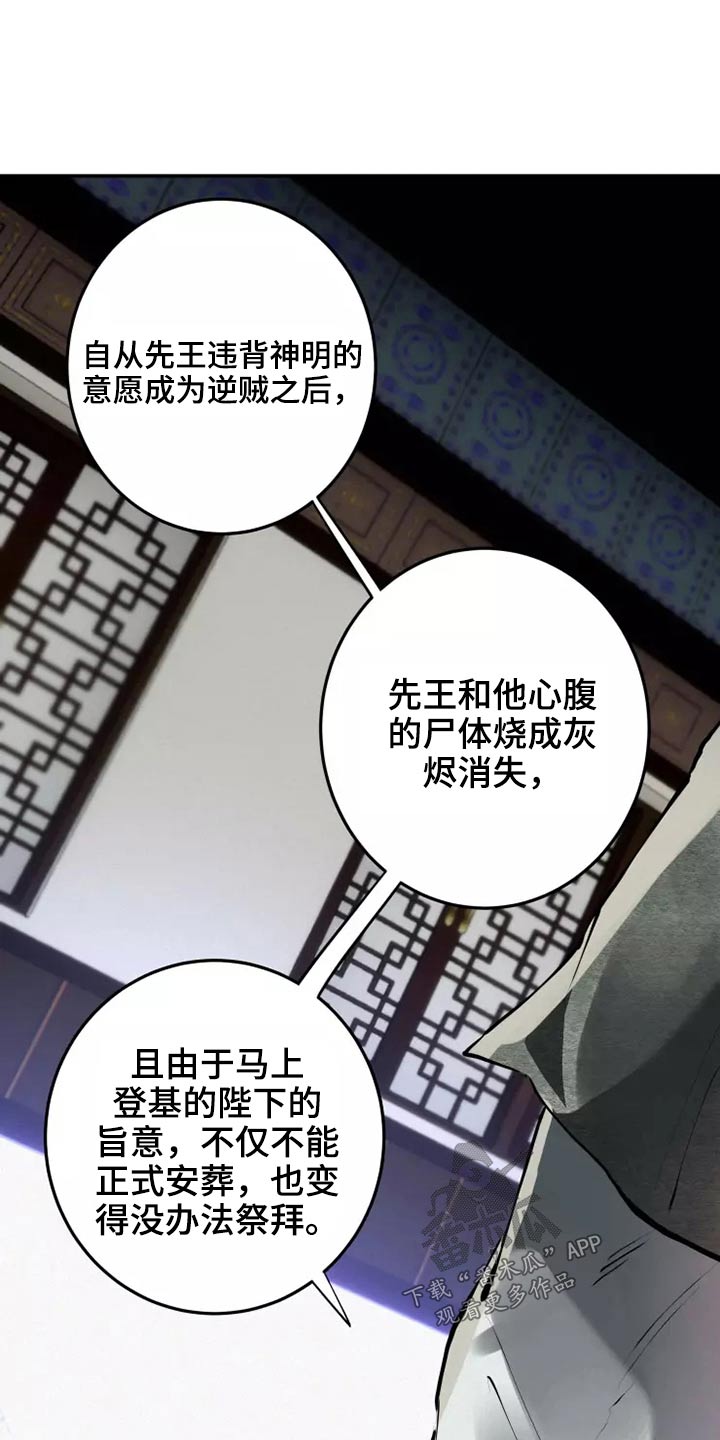 大物展太太漫画,第65章：想不想2图