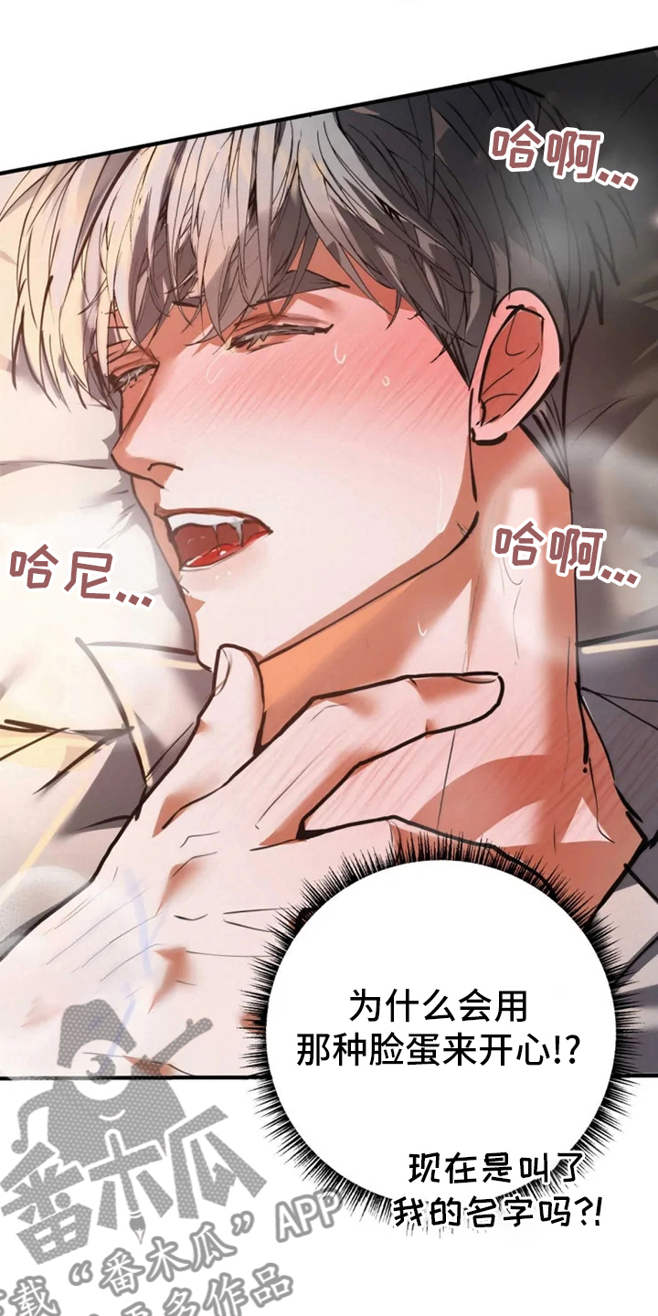 大物展漫画,第41章：担心1图