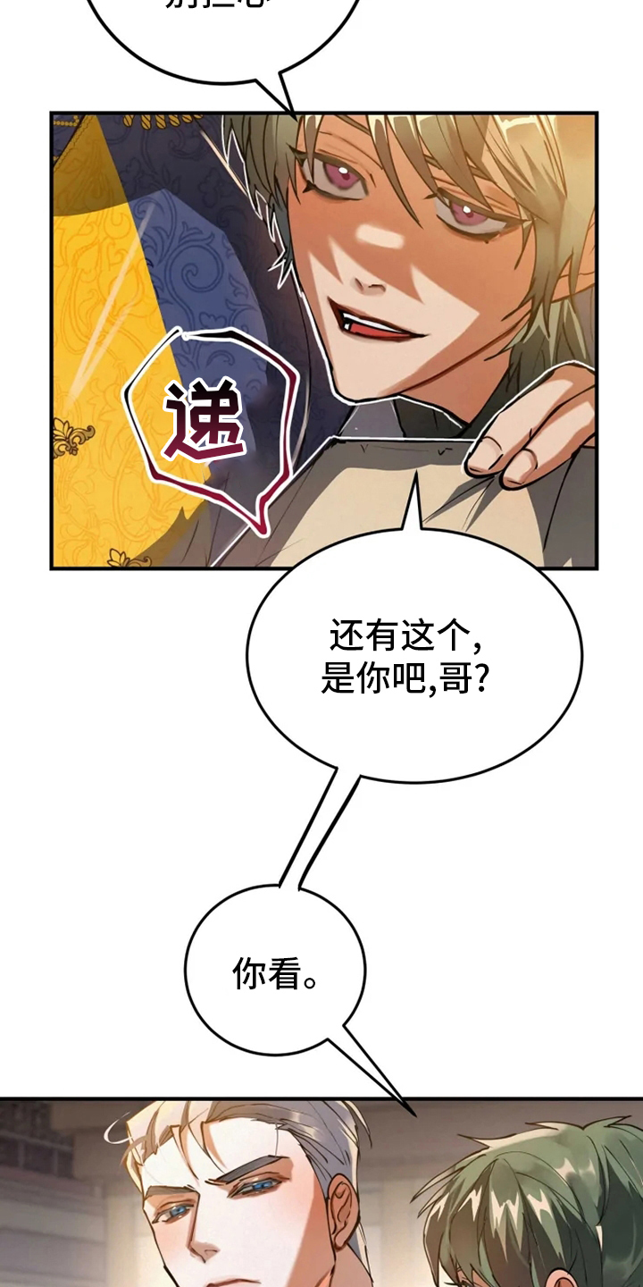 大物展漫画pdf漫画,第39章：抓紧时间1图