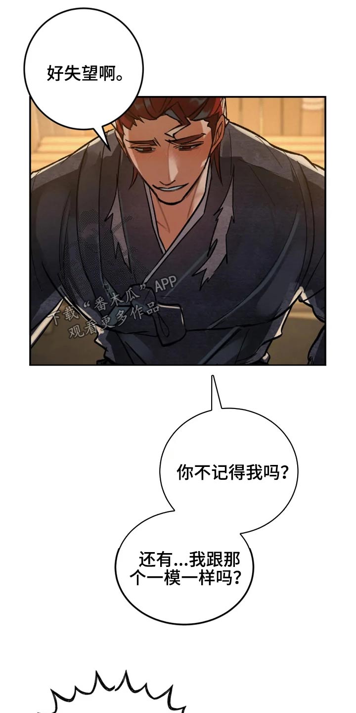大物展漫画,第48章：那么帅1图