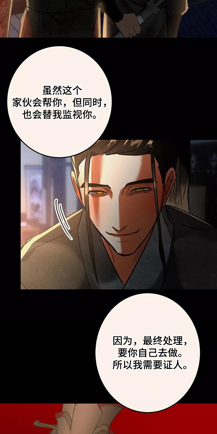 大物展漫画解说全集漫画,第67章：跟我走2图