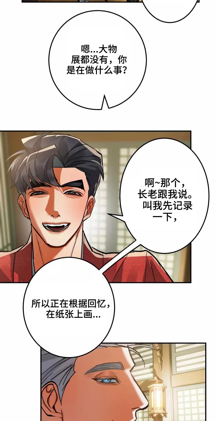 大雾张一乔在线听漫画,第58章：出去2图