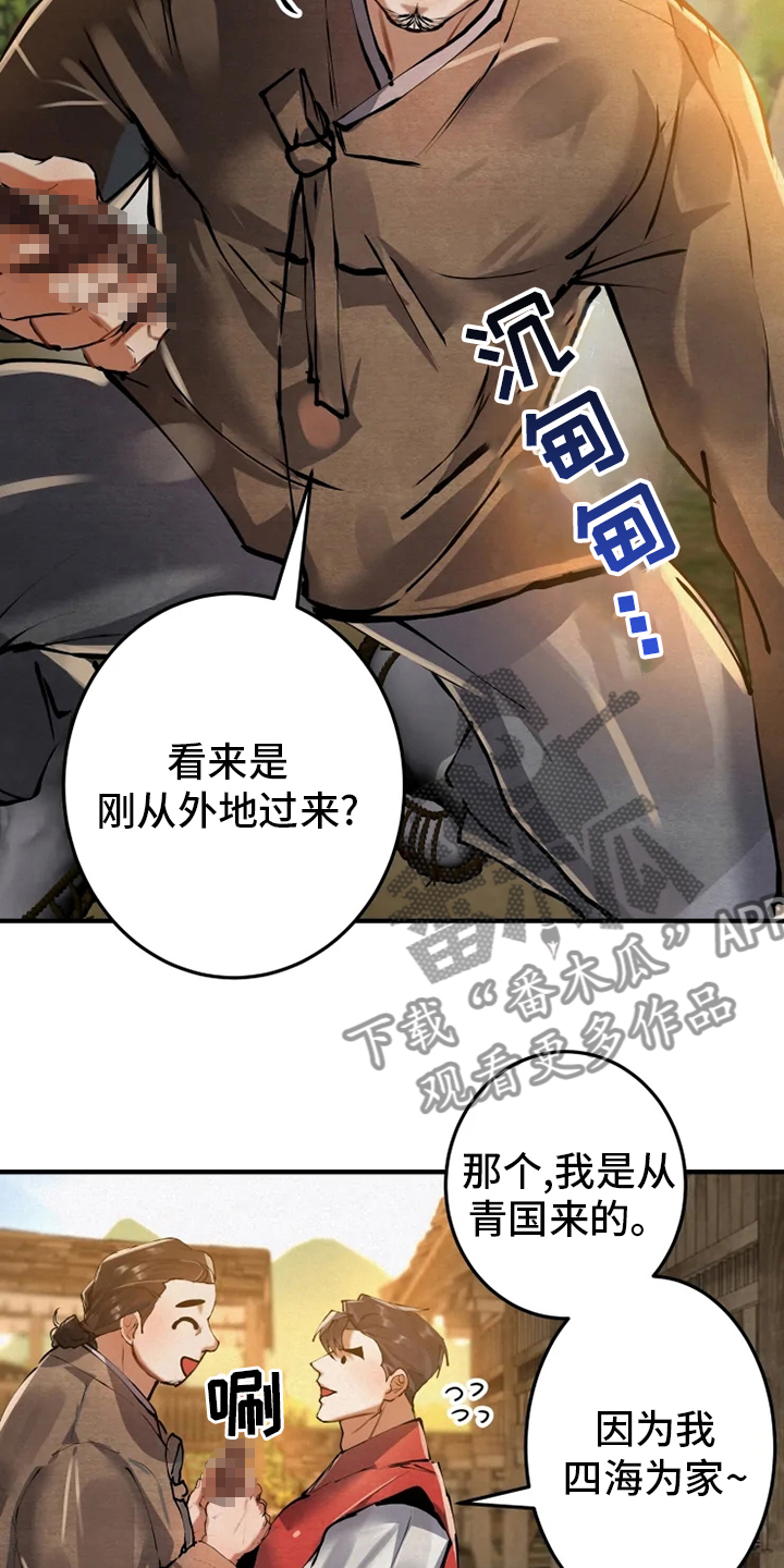 大物展漫画pdf漫画,第38章：你们是谁2图