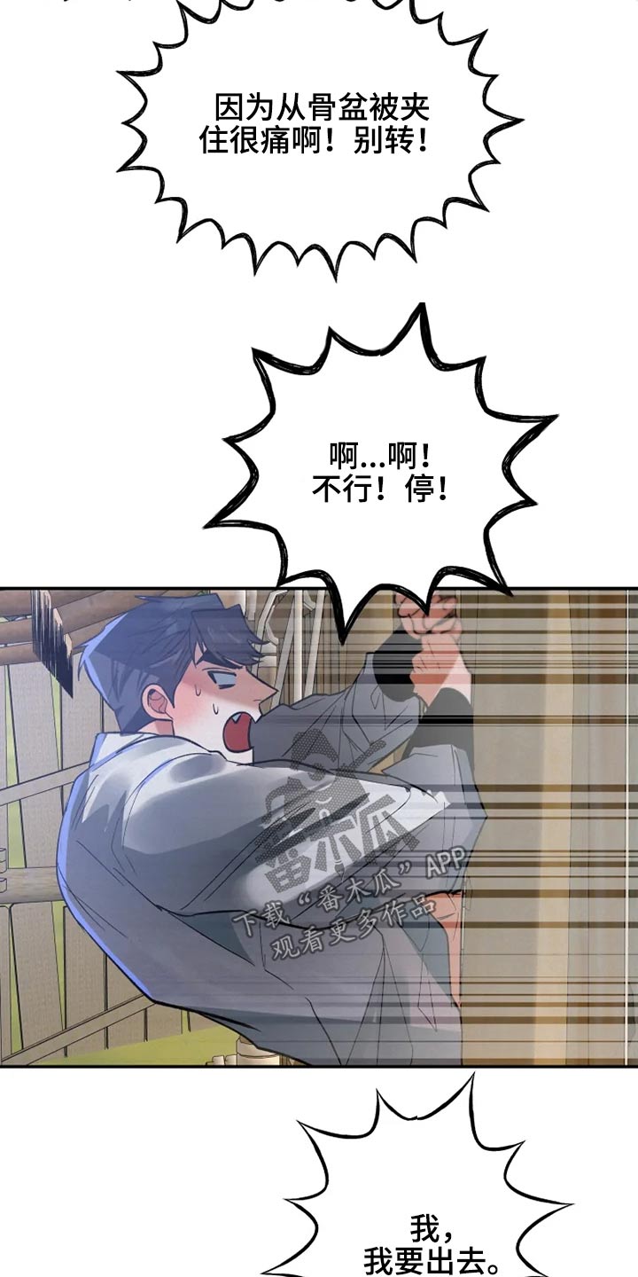 大物展漫画,第48章：那么帅2图