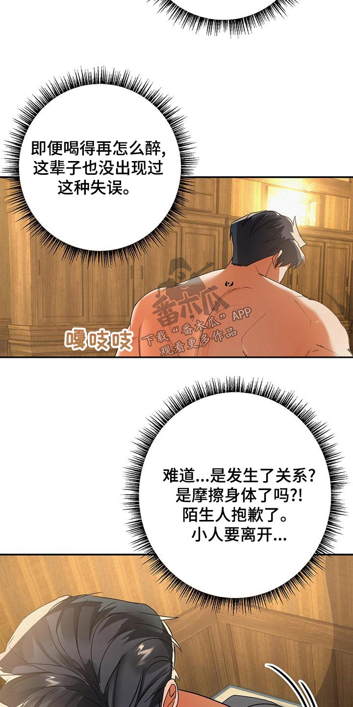 大雾张一乔在线听漫画,第72章：哭泣1图