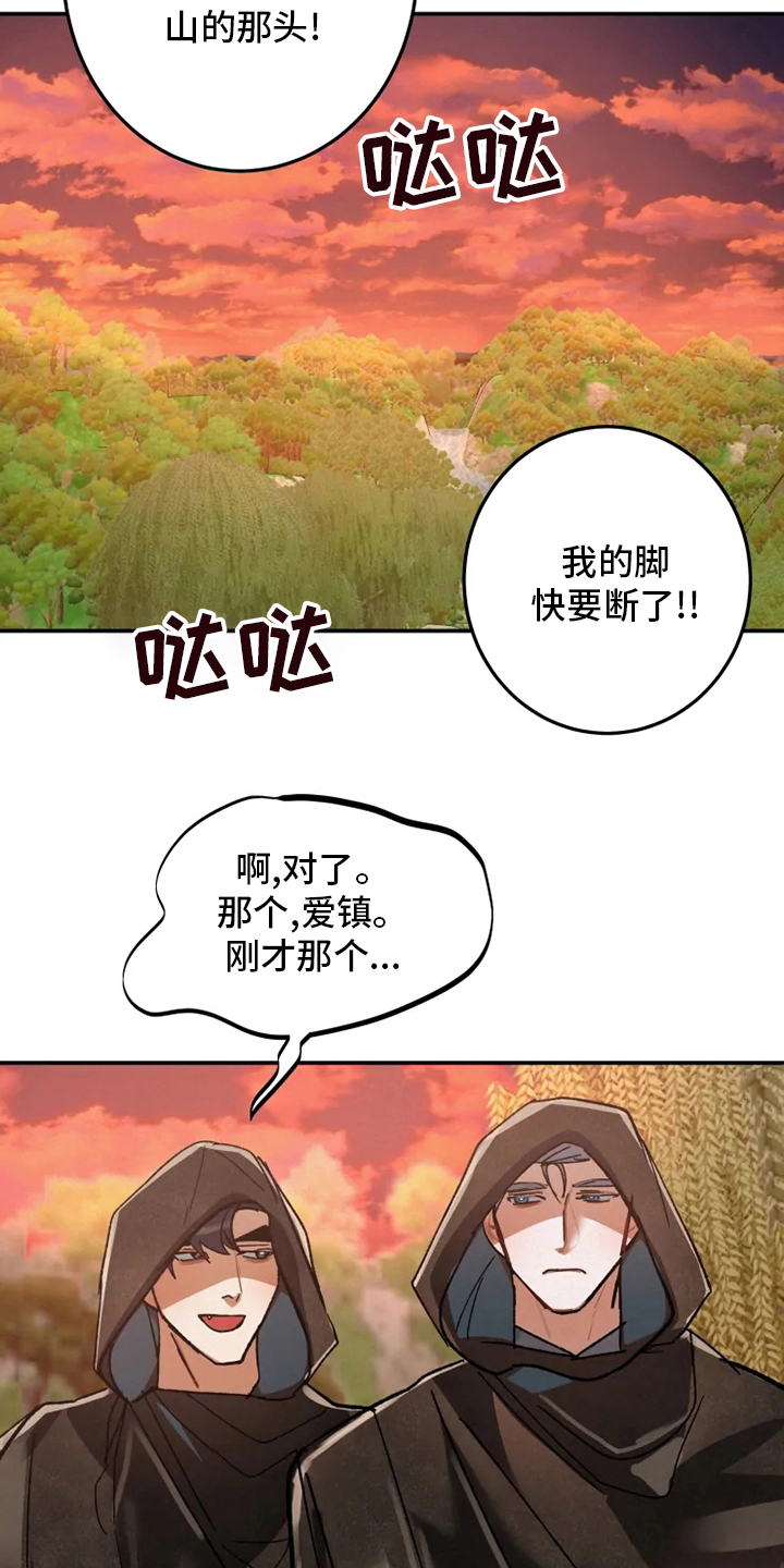 大物展漫画,第44章：山贼1图