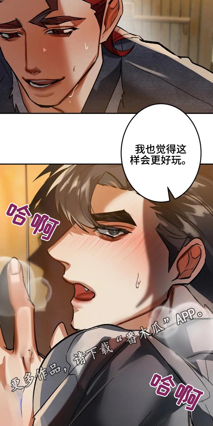 大物展韩漫漫画,第49章：传闻1图