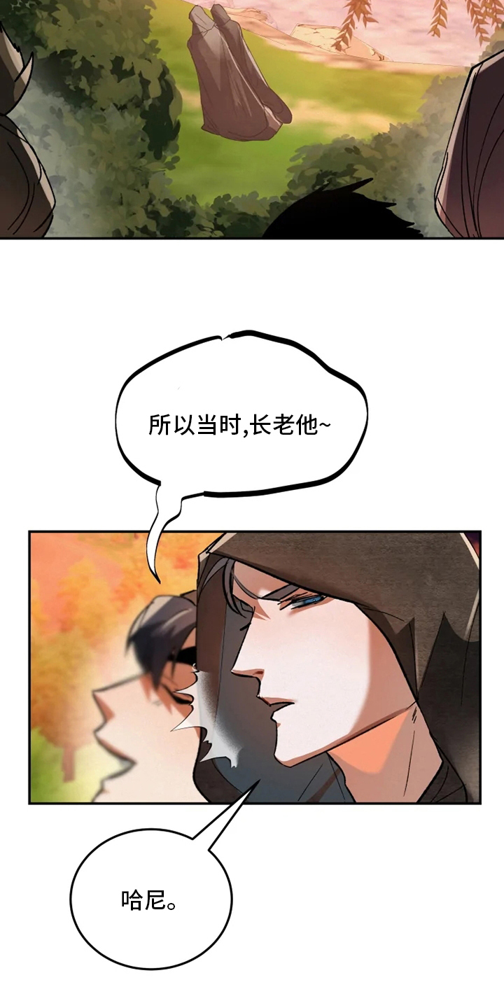大物展漫画,第44章：山贼1图