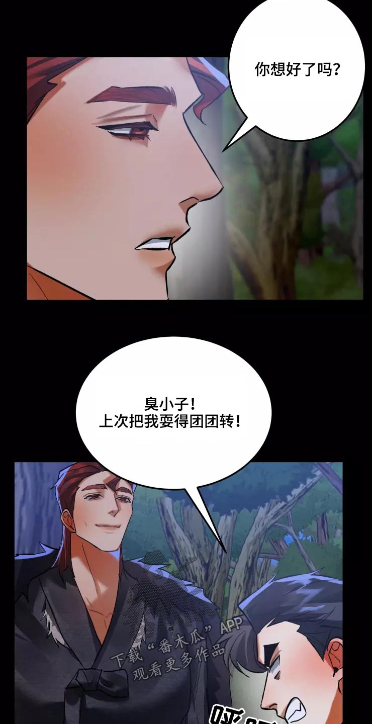 大物电视剧漫画,第63章：条件2图