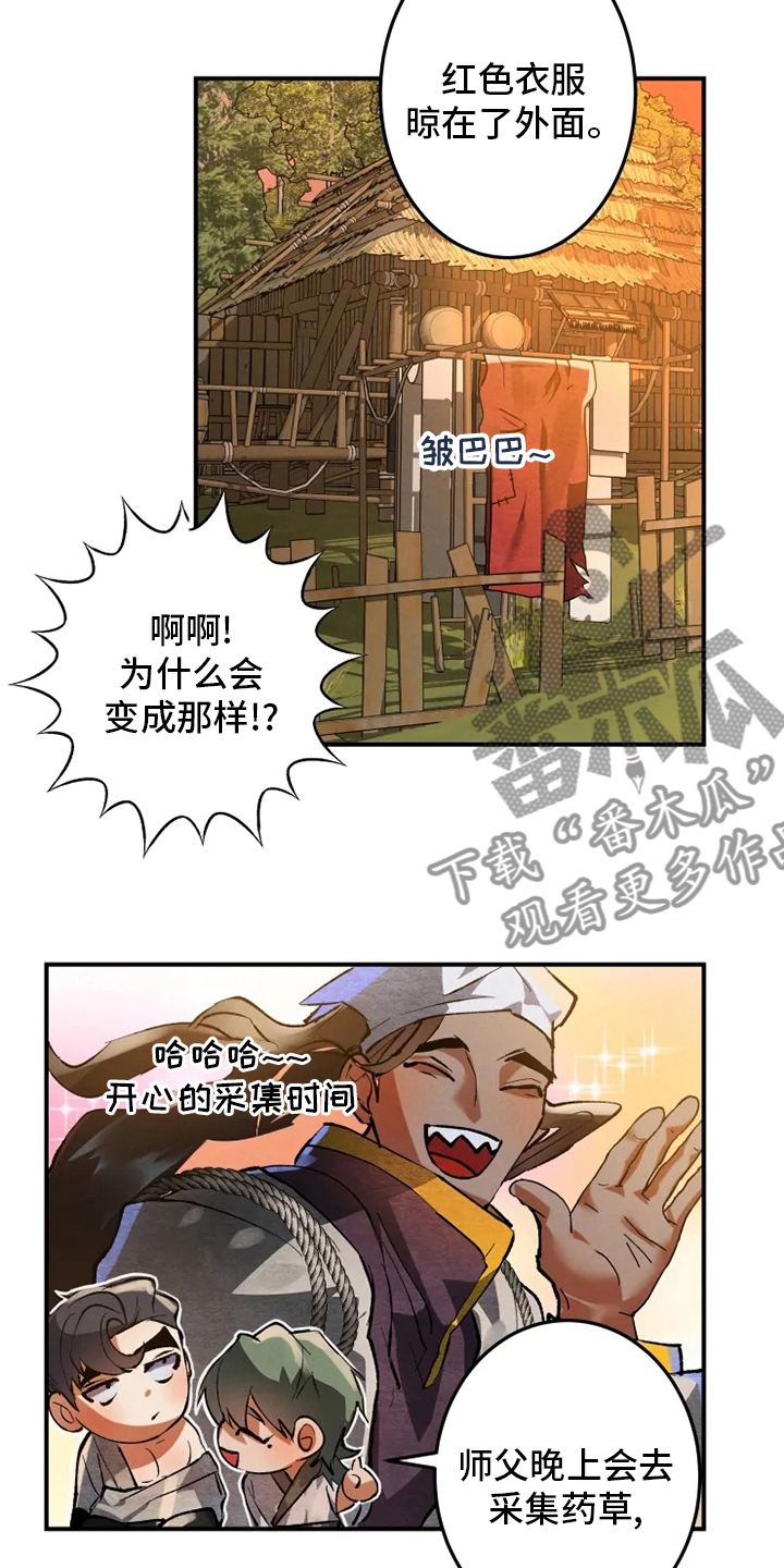 大物展漫画原名漫画,第34章：学习2图