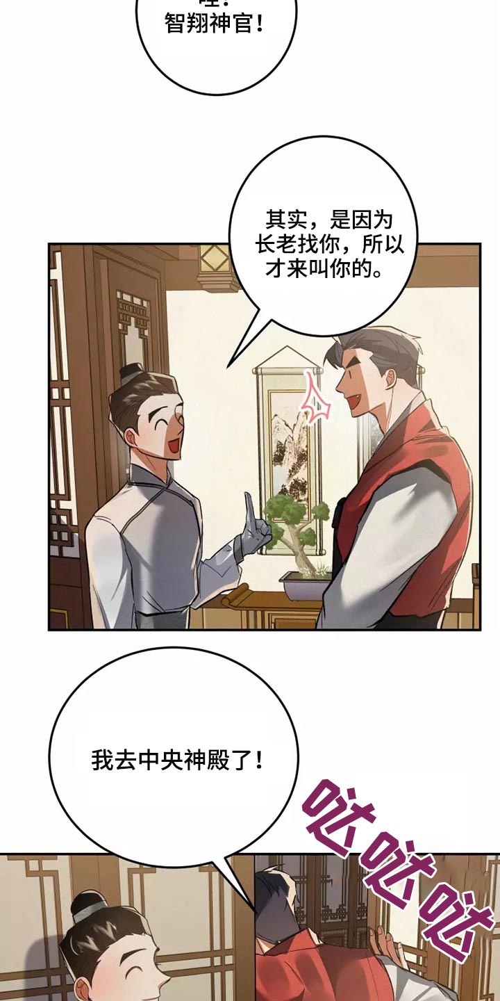 大物展门票多少钱漫画,第56章：是谁2图