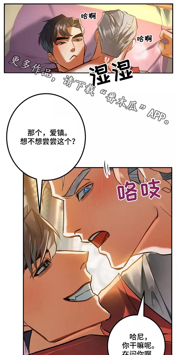 大物展无修改笔趣阁无弹窗漫画,第61章：很开心1图