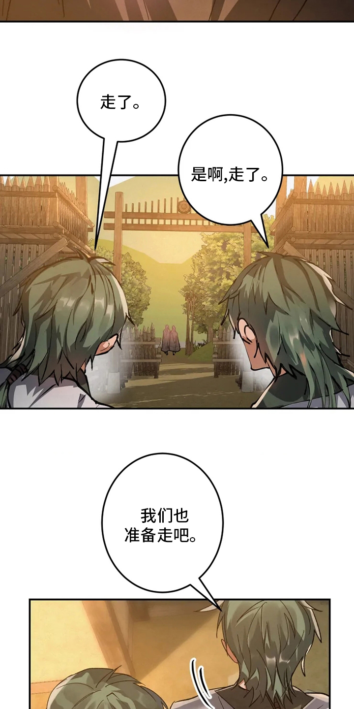 大物展漫画,第44章：山贼1图