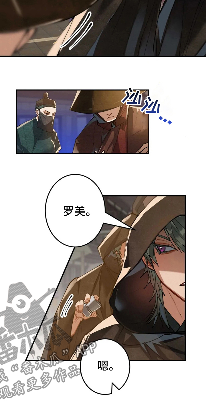大物展漫画,第39章：抓紧时间2图
