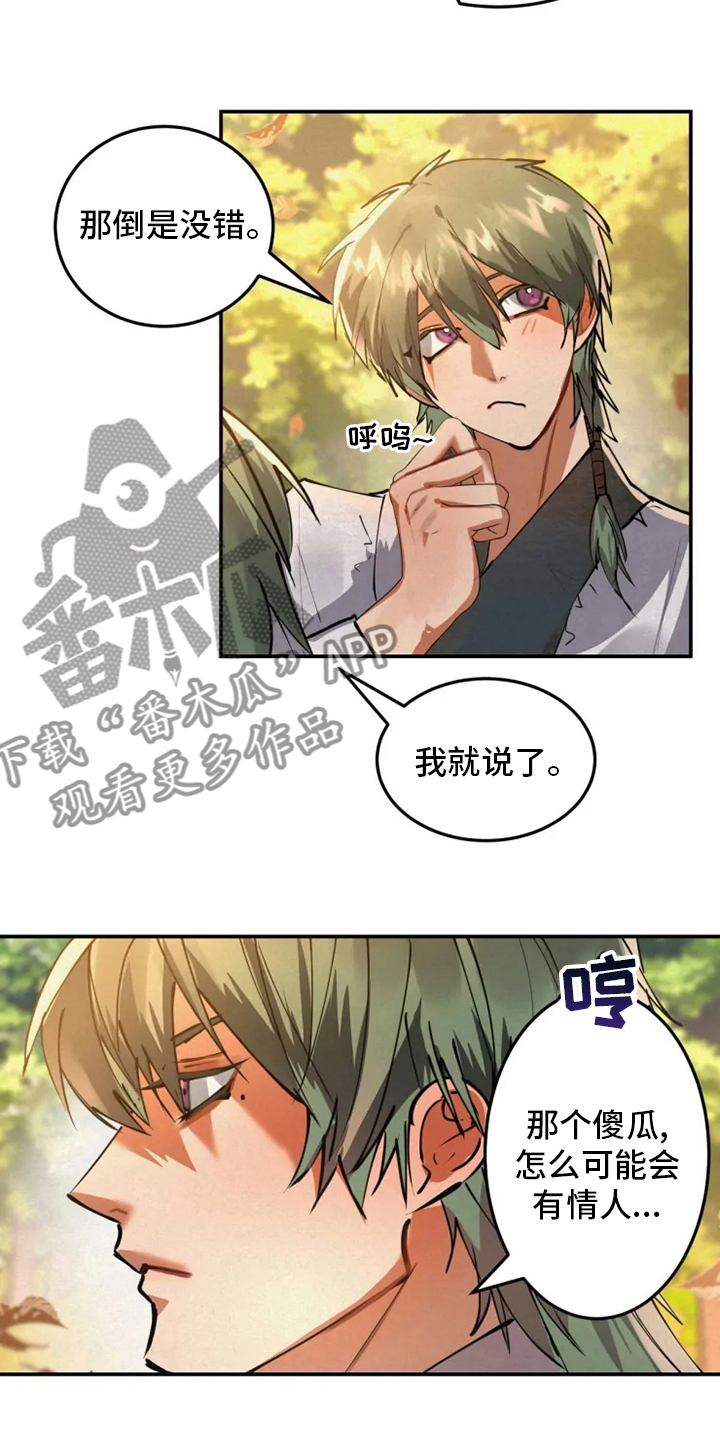 大物展漫画完结吗漫画,第41章：担心1图