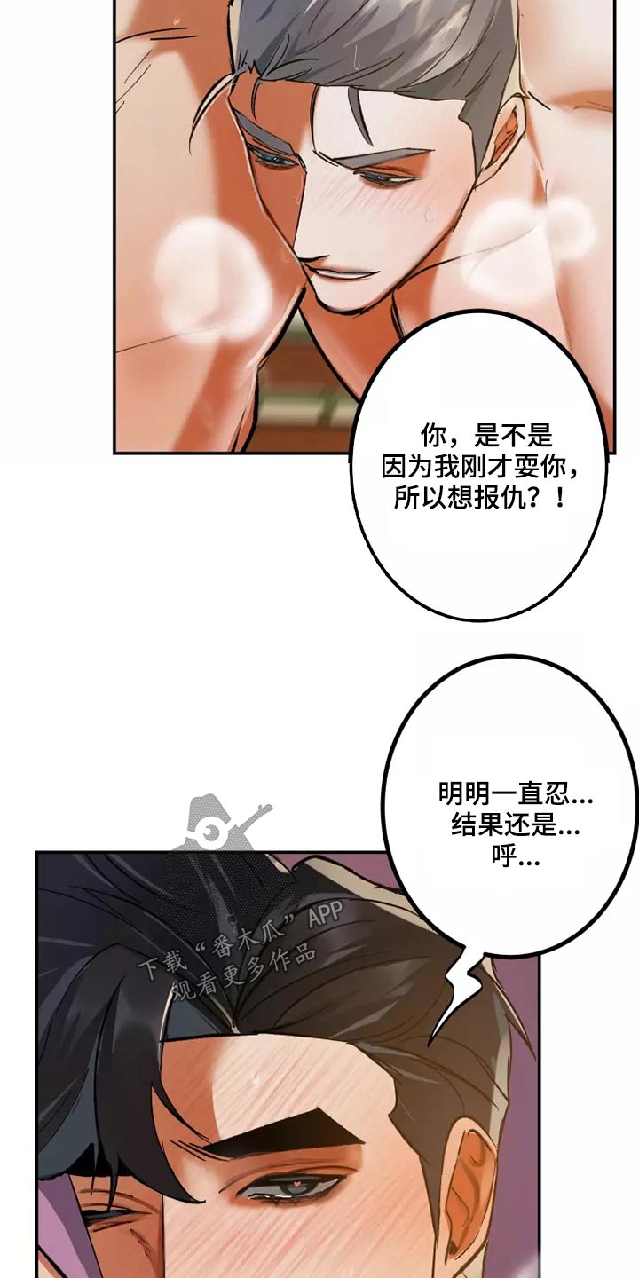 大物展漫画免费阅读漫画,第61章：很开心2图