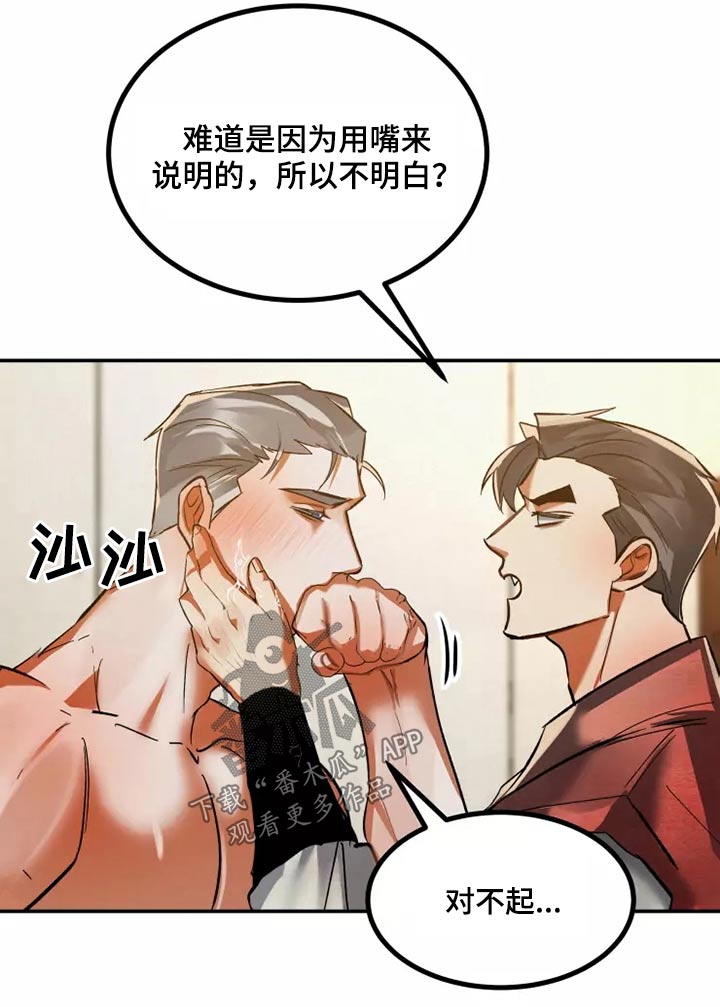 大物展漫画免费阅读漫画,第61章：很开心1图