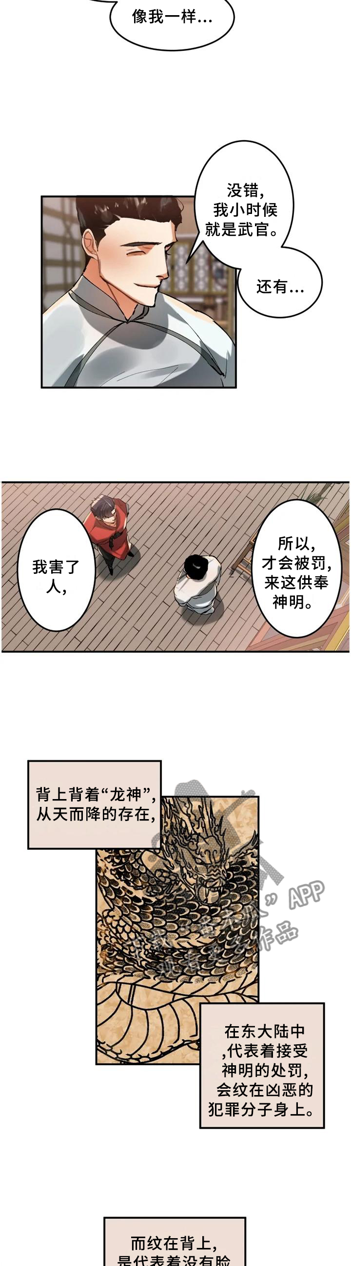 大物展门票多少钱漫画,第23章：害怕1图