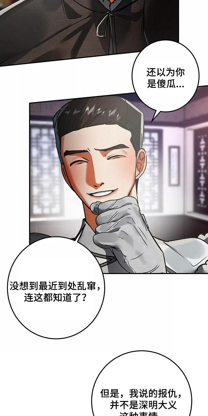 大物展作者新作品漫画,第66章：带走2图