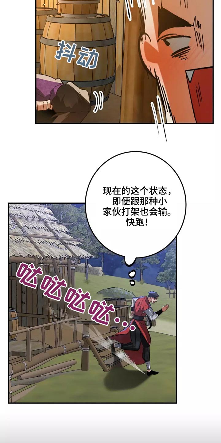 大物展门票多少钱漫画,第53章：偷看2图