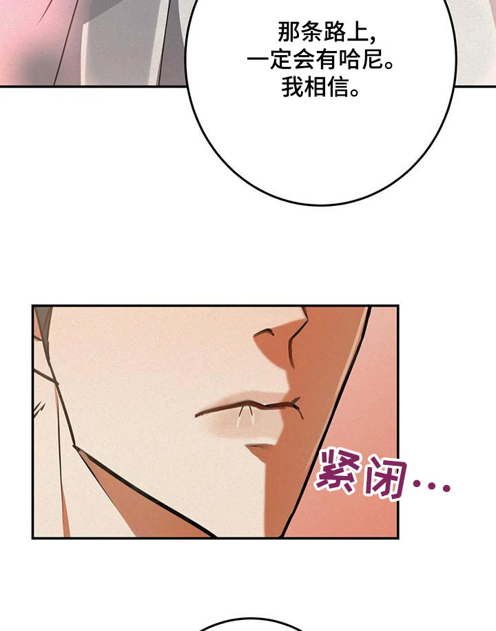 大物展无修改笔趣阁无弹窗漫画,第73章：首饰1图