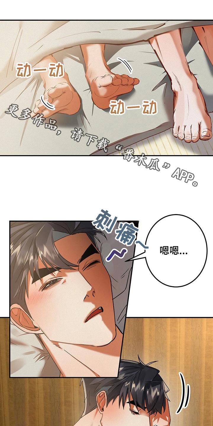 大雾张一乔在线听漫画,第72章：哭泣1图