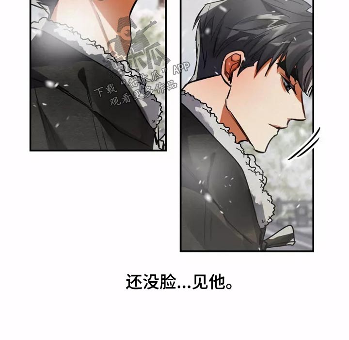 大物展漫画,第65章：想不想2图