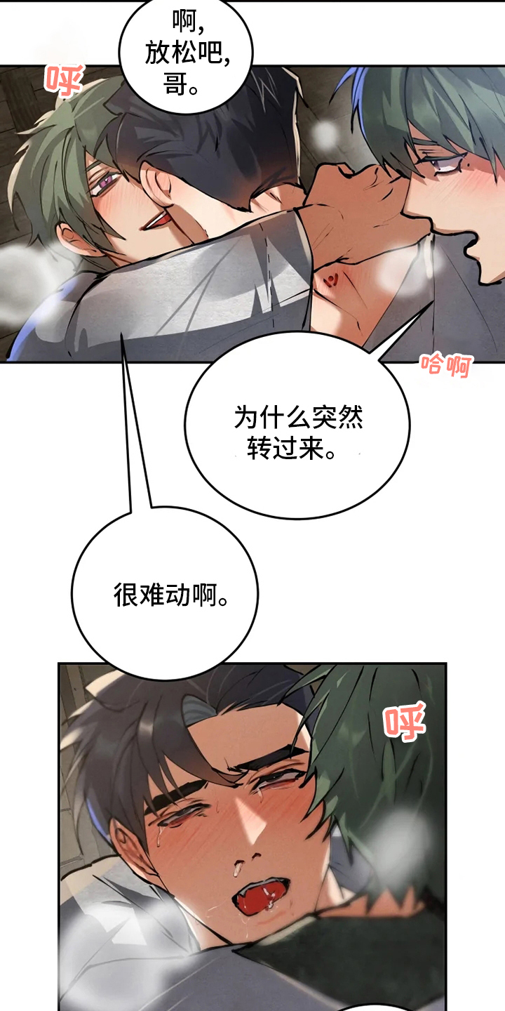 大物支架漫画,第36章：住处2图