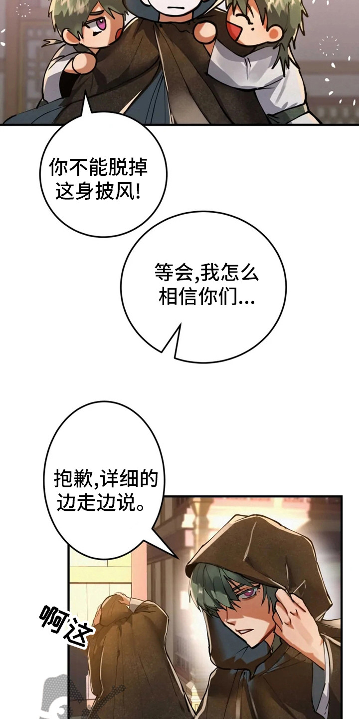 大物展漫画,第39章：抓紧时间1图
