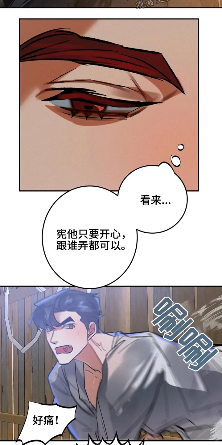 大物展漫画,第48章：那么帅1图