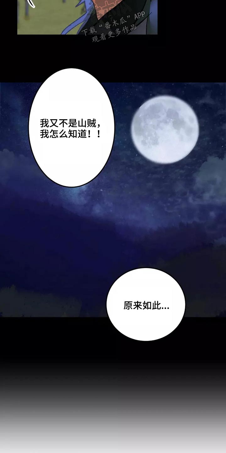 大物展韩漫漫画,第53章：偷看1图