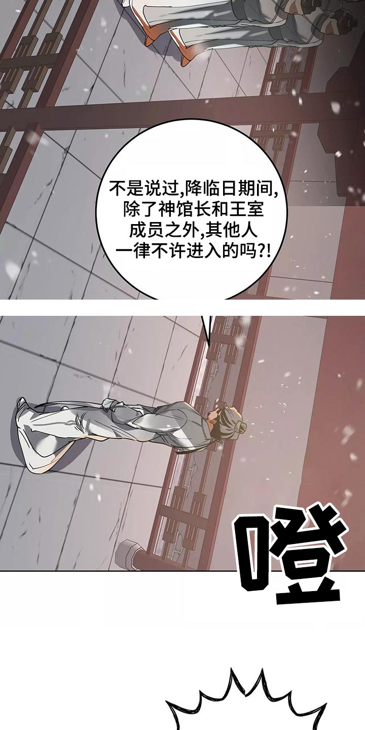 大物鱼竿排行榜推荐漫画,第69章：你去吧1图