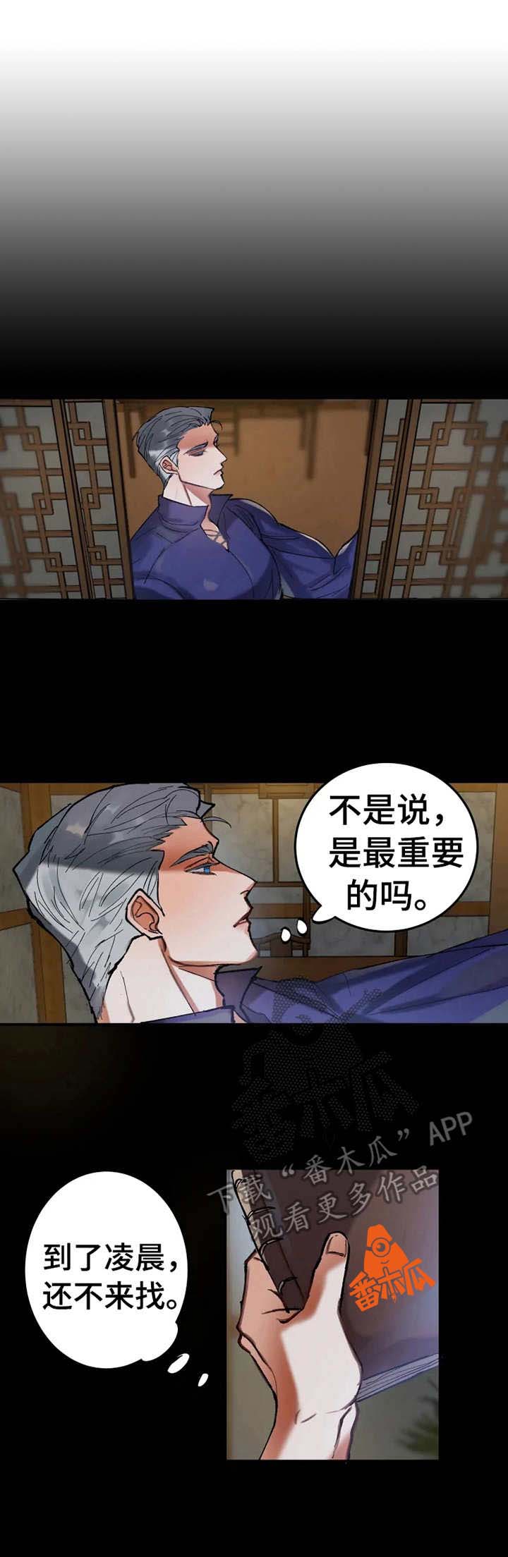 大物展漫画解说全集漫画,第13章：印记1图