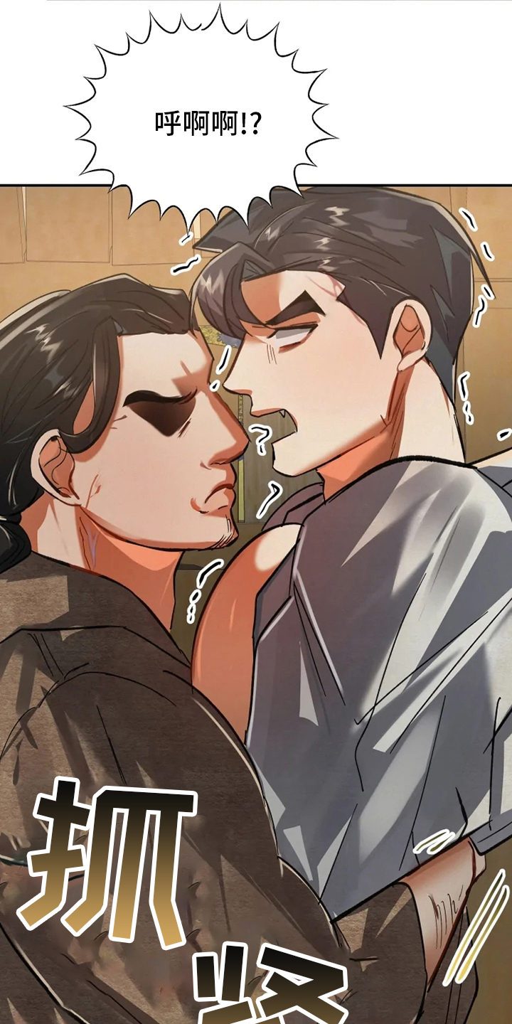 大物展漫画,第47章：窗户2图