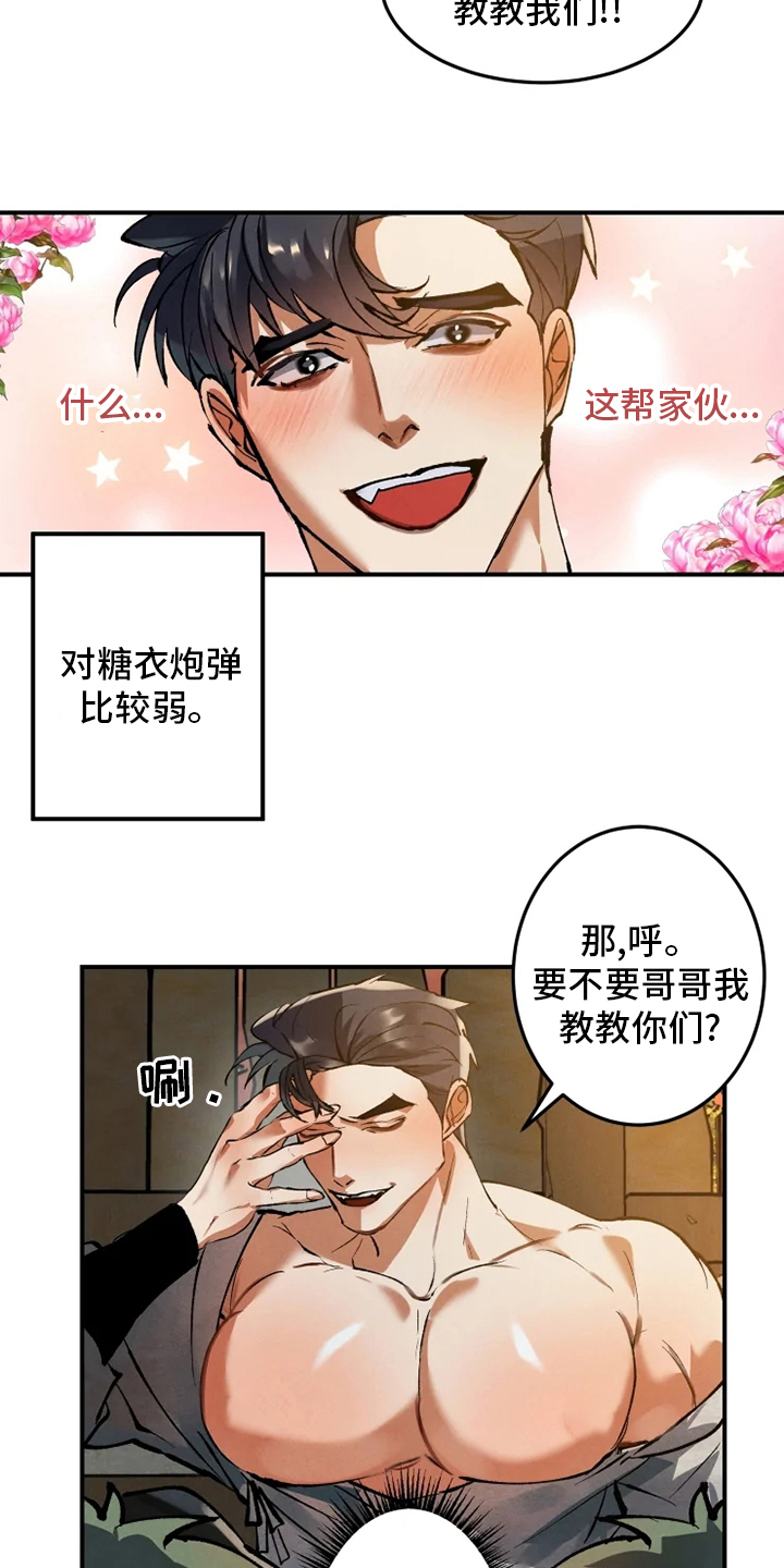 大物展漫画原名漫画,第34章：学习1图