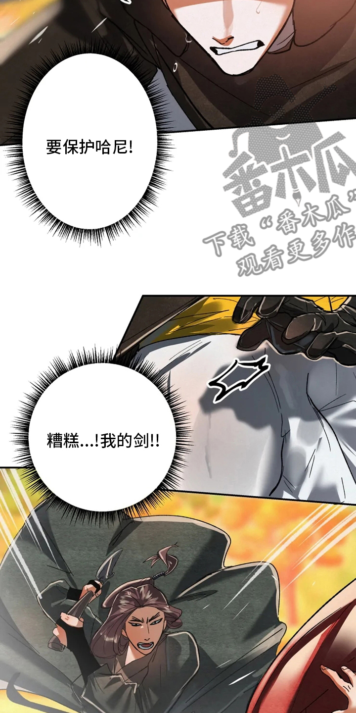 大物展漫画,第44章：山贼2图