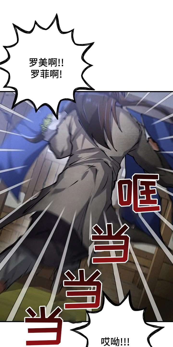 大物展漫画,第36章：住处2图