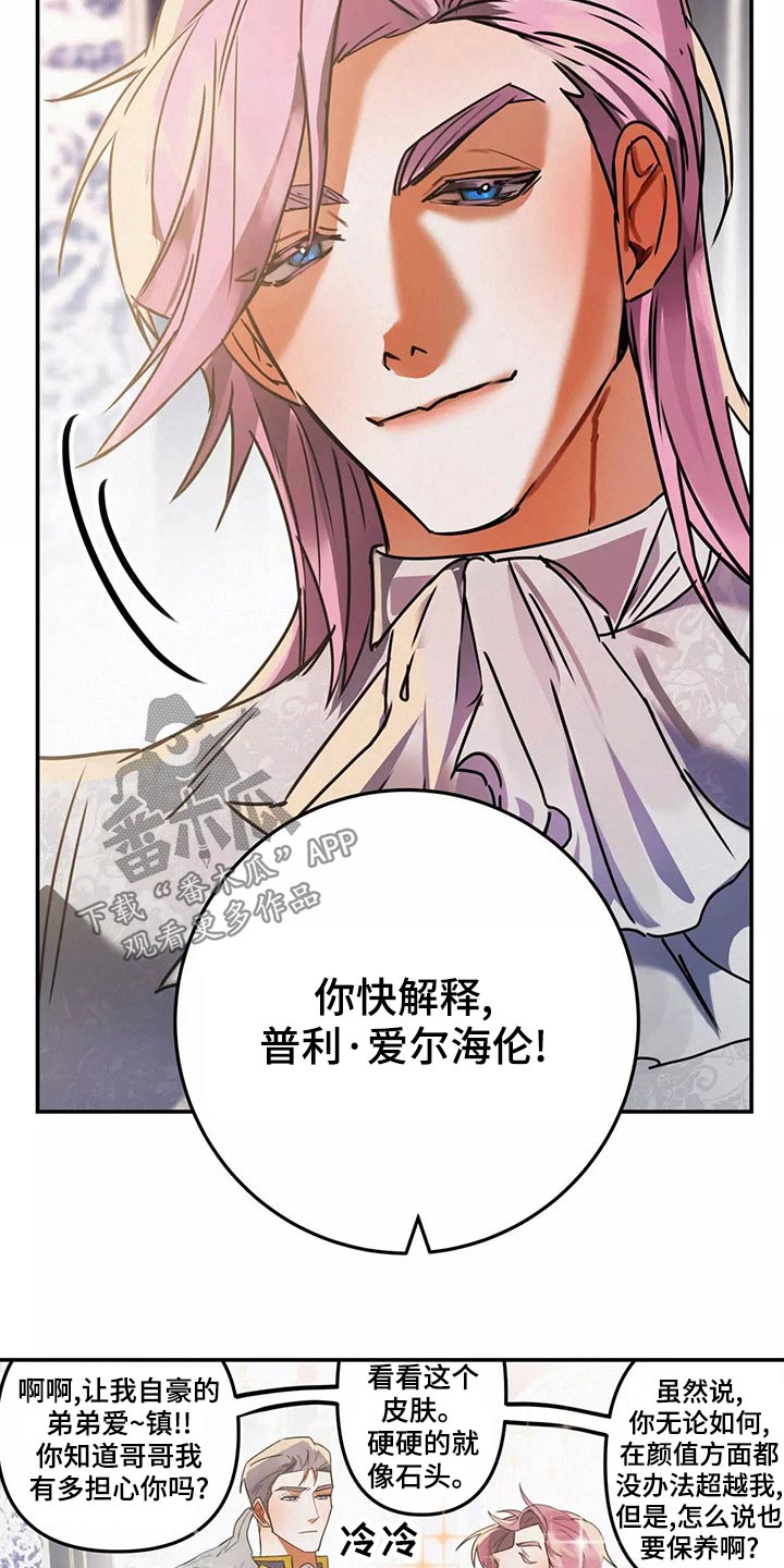 大物展韩漫漫画,第68章：入侵1图