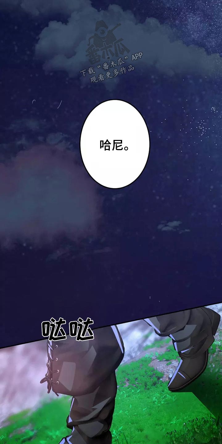 大物展门票多少钱漫画,第54章：原谅2图