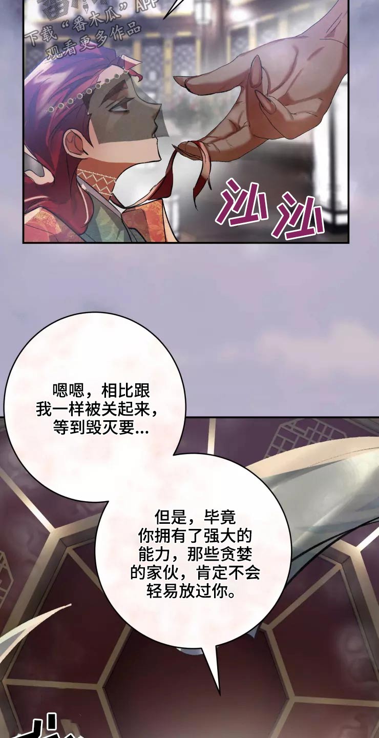 大雾张一乔在线听漫画,第57章：醒来1图