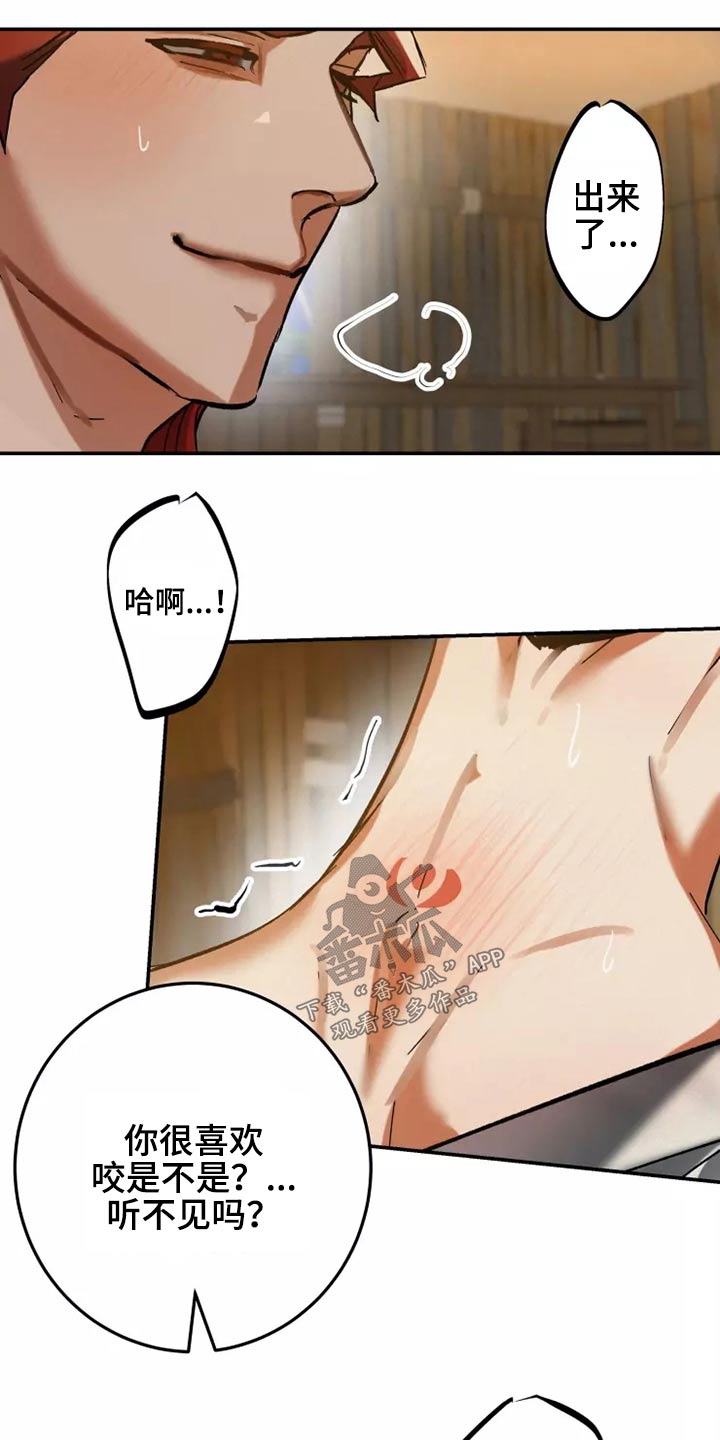 大物展漫画,第50章：一模一样1图