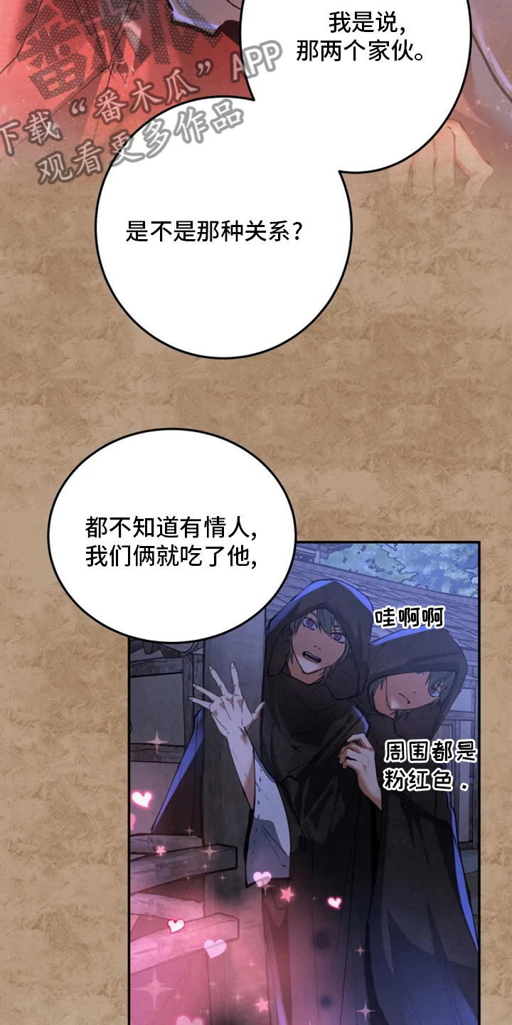 大物展漫画完结吗漫画,第41章：担心1图