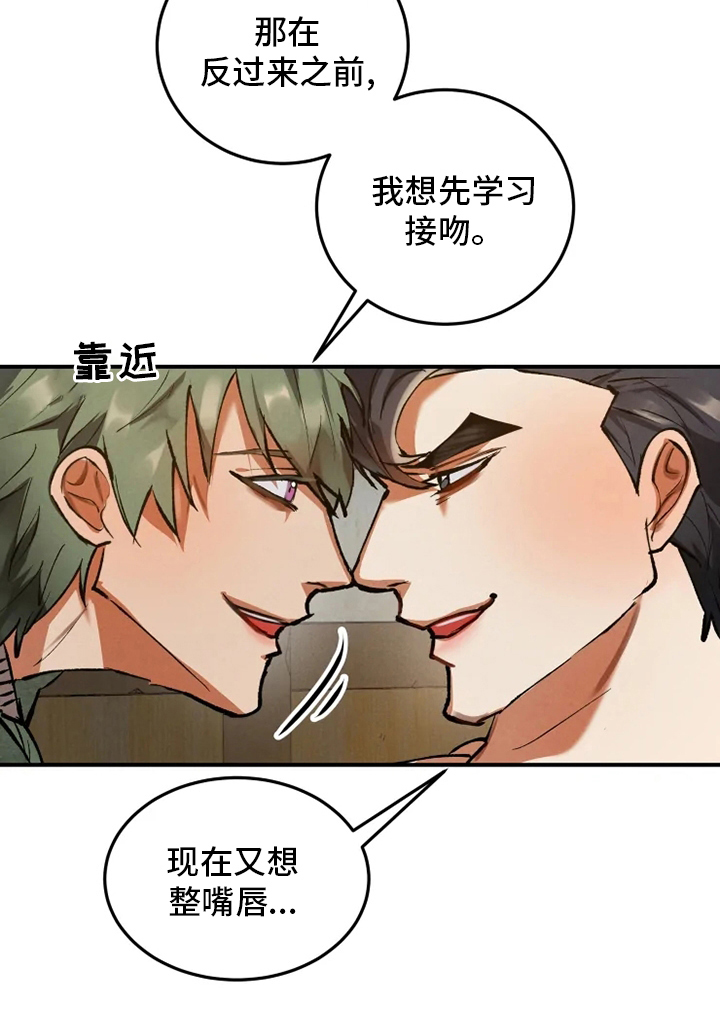 大物展漫画,第34章：学习2图