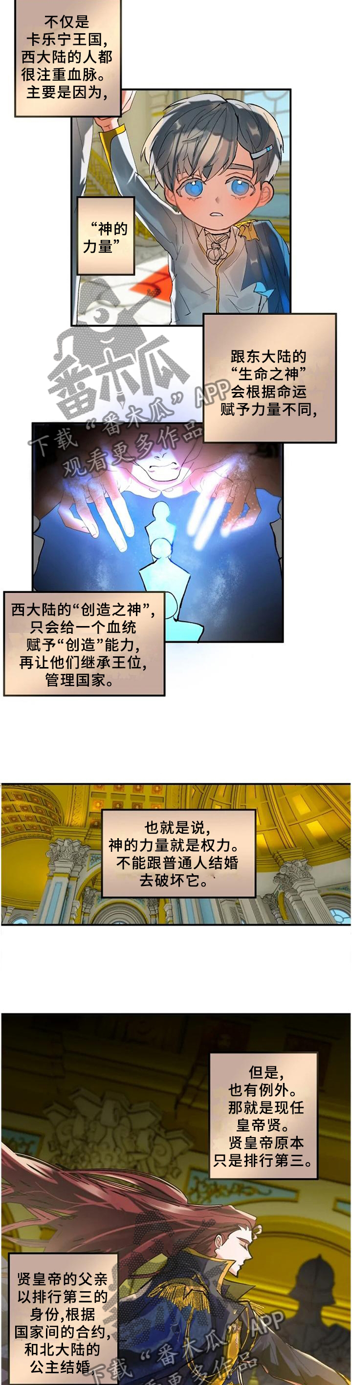 大物夜光漂推荐漫画,第20章：胡话1图