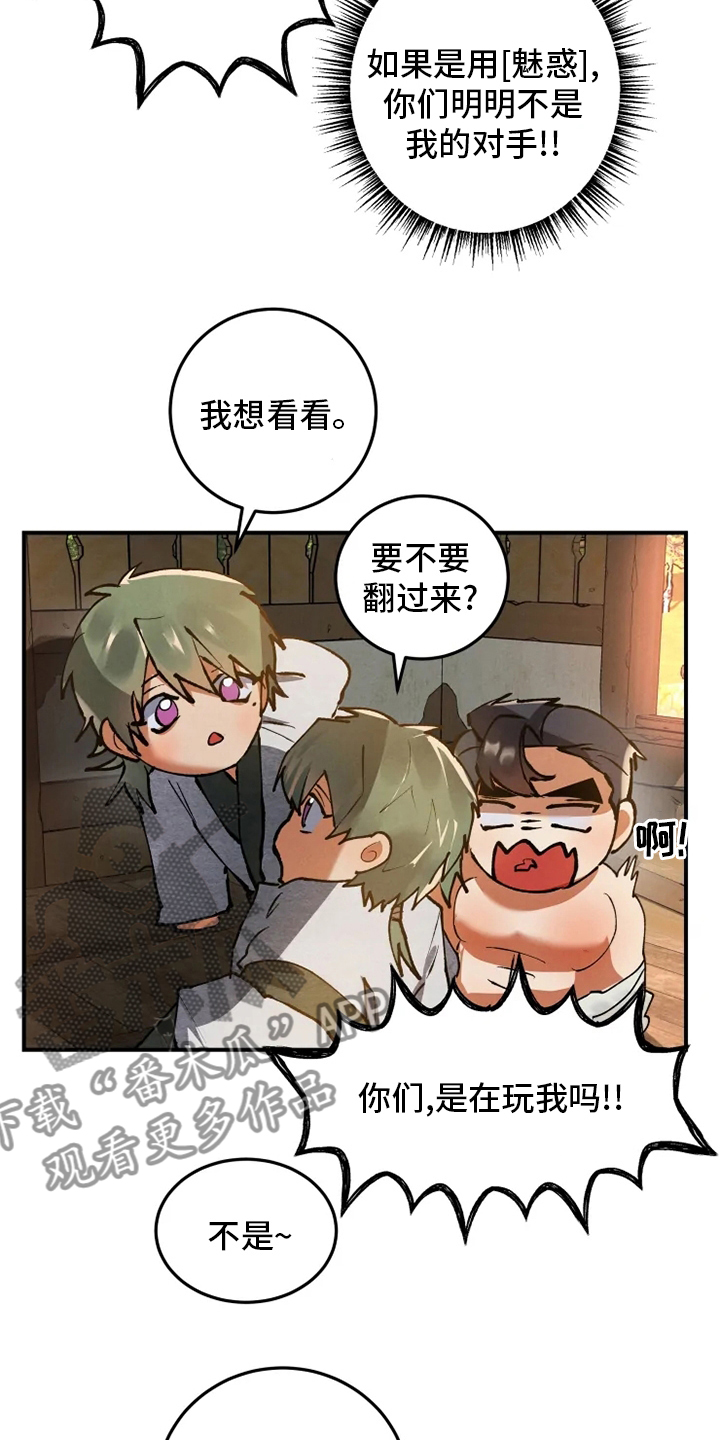 大物展漫画,第34章：学习1图