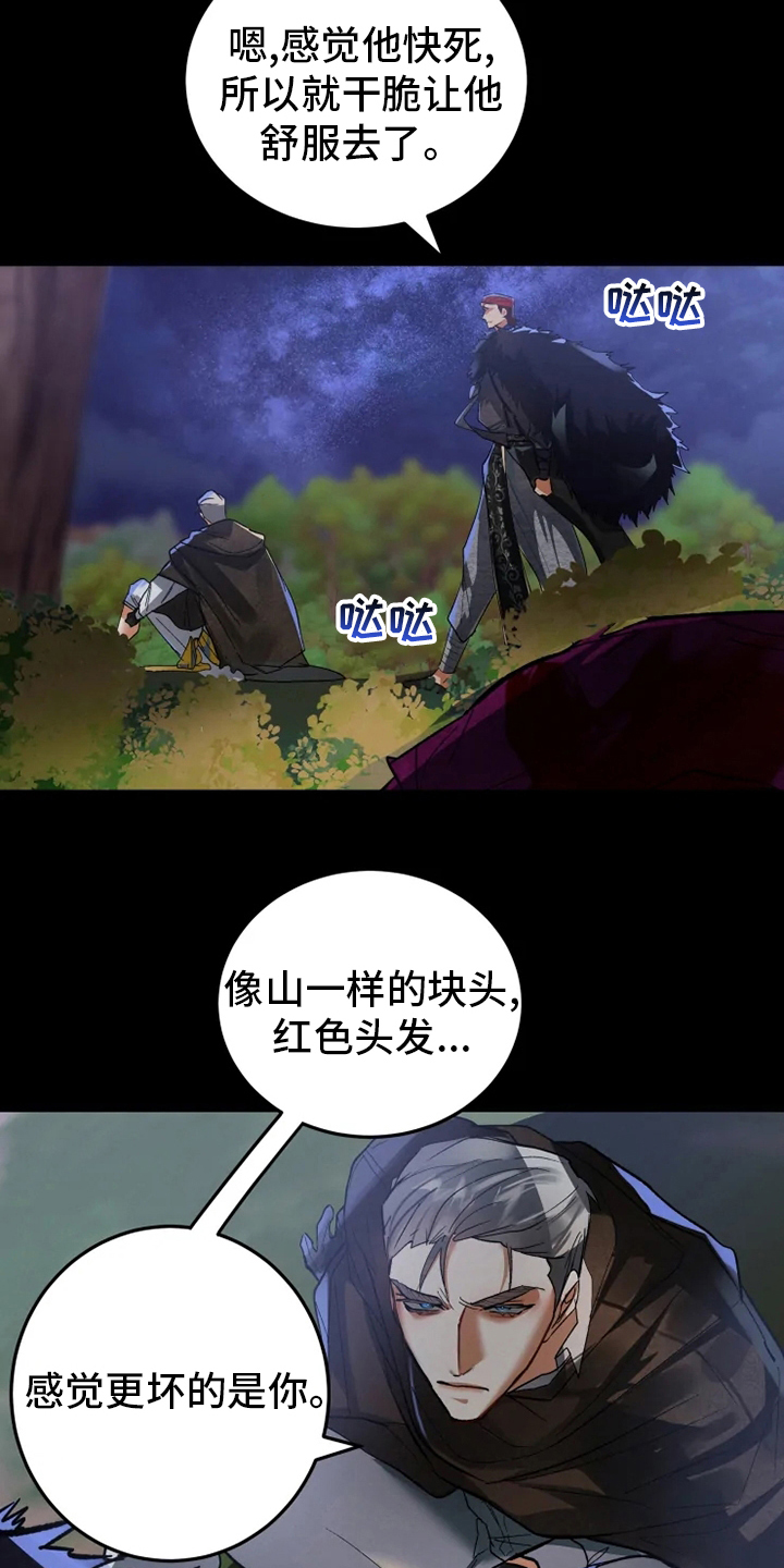 大物展漫画,第45章：失误1图