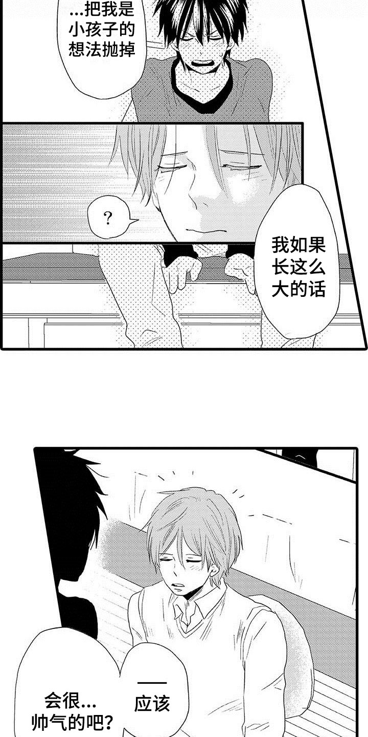 少年青花草漫画,第3章：隔壁哥哥：等你长大2图