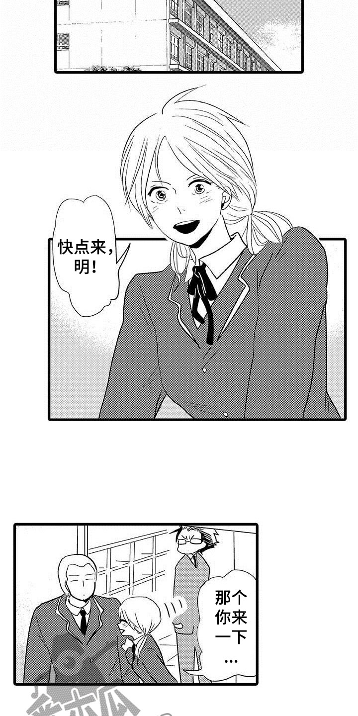 少年情歌曲大全漫画,第8章：野蛮竹马：拒绝2图