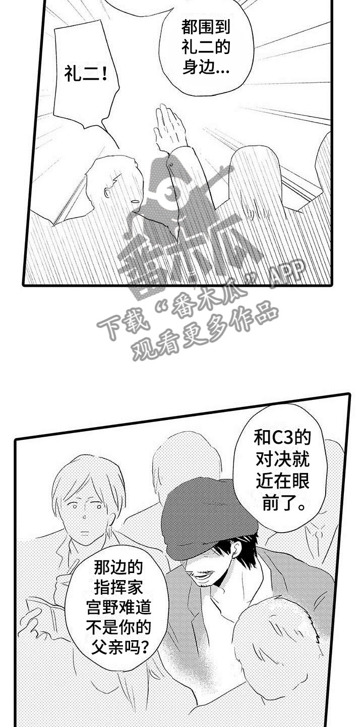 少年情话最美的句子漫画,第17章：王牌选手：加入2图